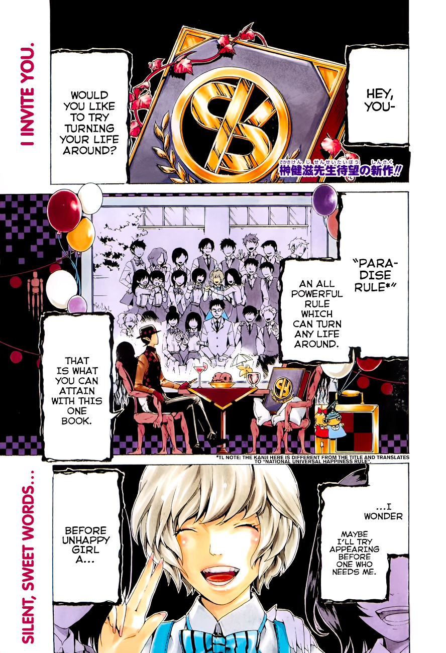 Rakuen Jourei Chapter 0 page 3 - Chapter 0 : Oneshot