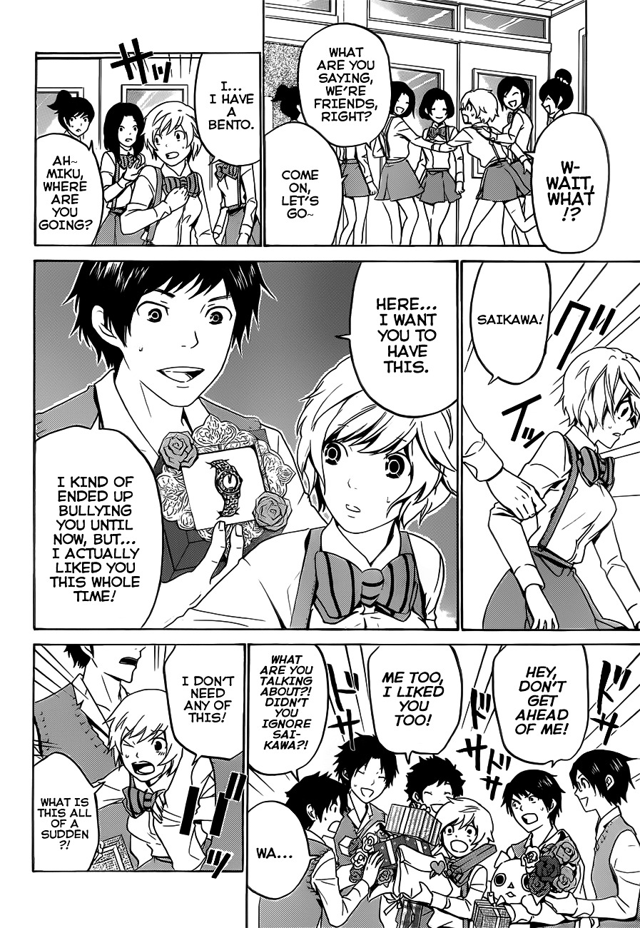 Rakuen Jourei Chapter 0 page 32 - Chapter 0 : Oneshot