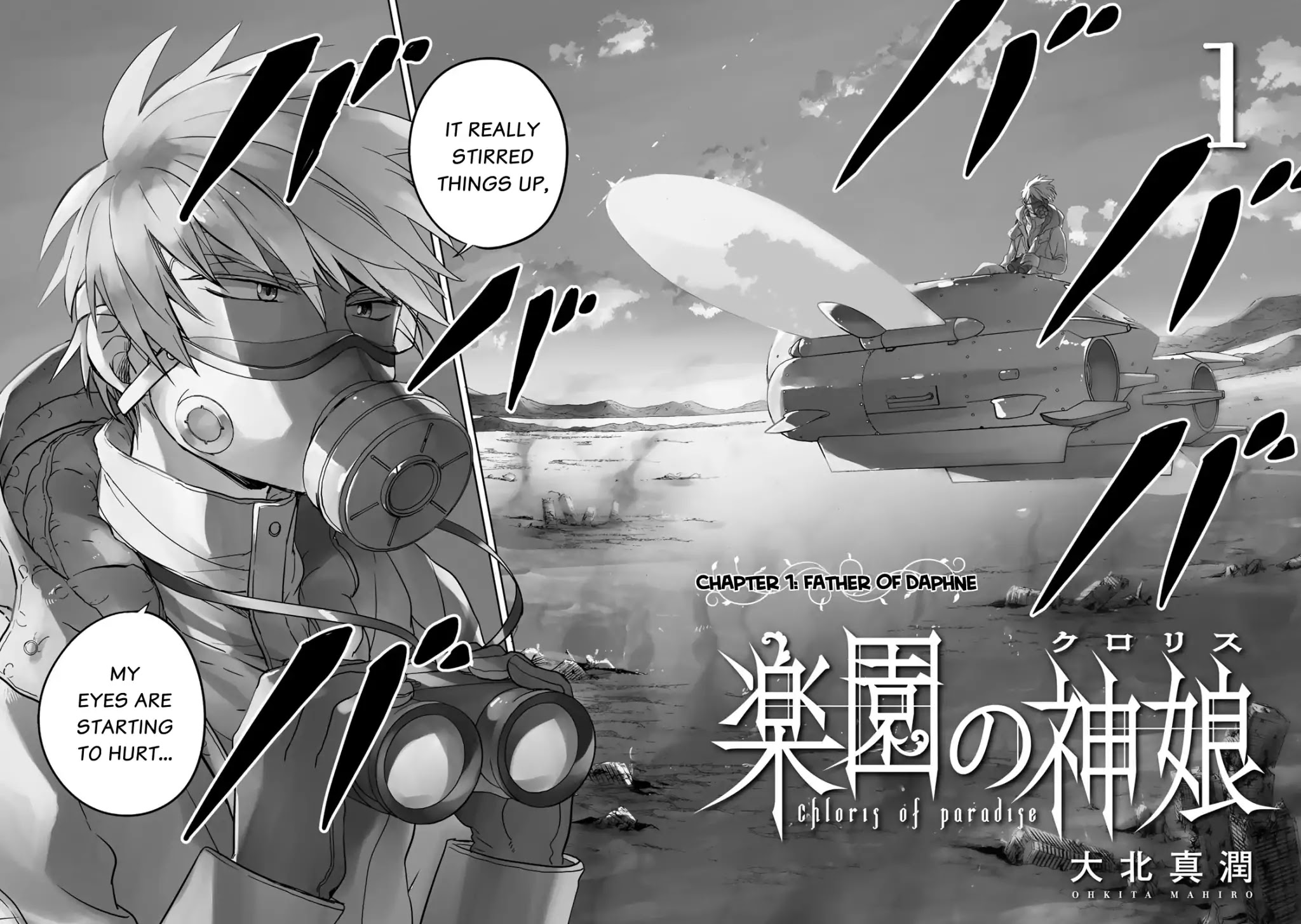 Rakuen no Chloris Chapter 1 page 3 - Chapter 1: Father of Daphne