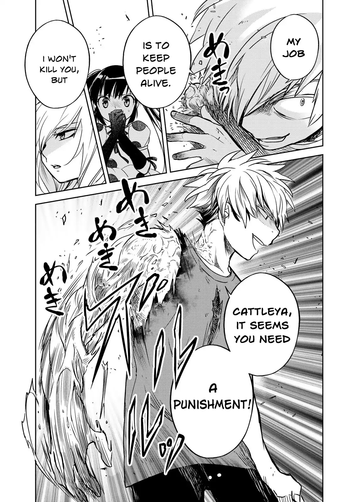 Rakuen no Chloris Chapter 2 page 48 - Chapter 2: Town Of Living Creatures