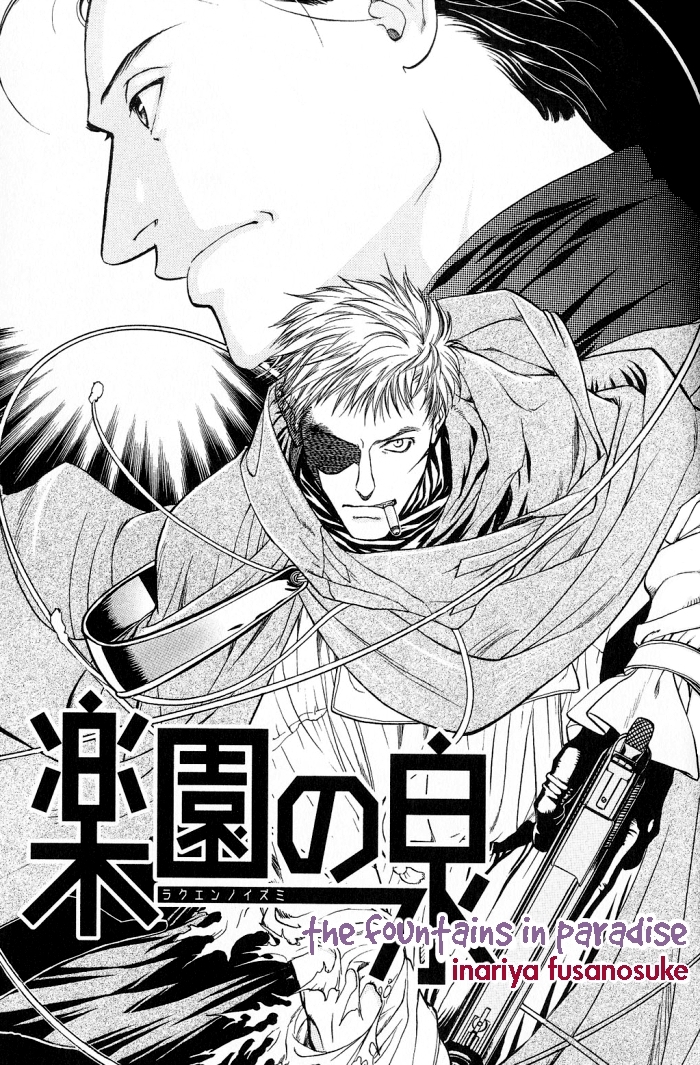 Rakuen no Izumi Chapter 1 page 4 - Chapter 1
