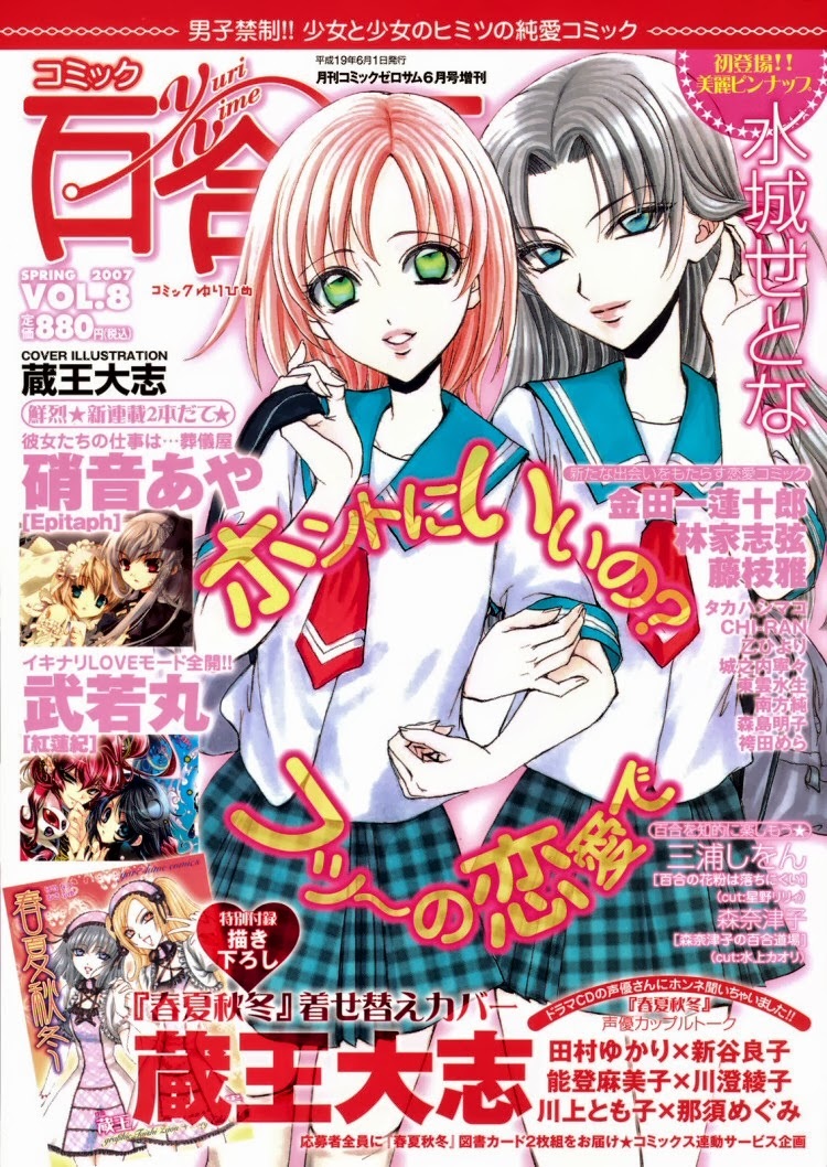 Rakuen no Jouken Chapter 1 page 26 - Chapter 1