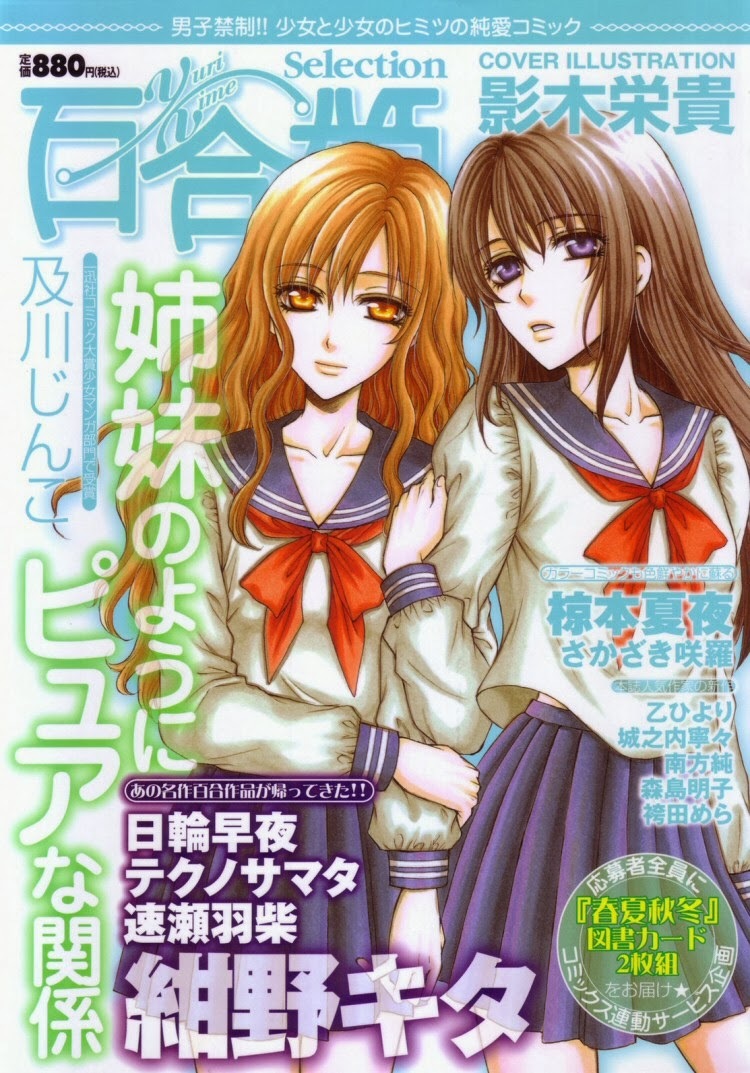 Rakuen no Jouken Chapter 2 page 18 - Chapter 2