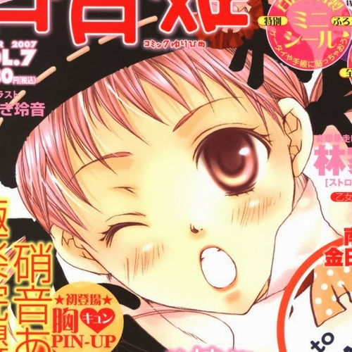Rakuen no Jouken Chapter 8: [END] cover