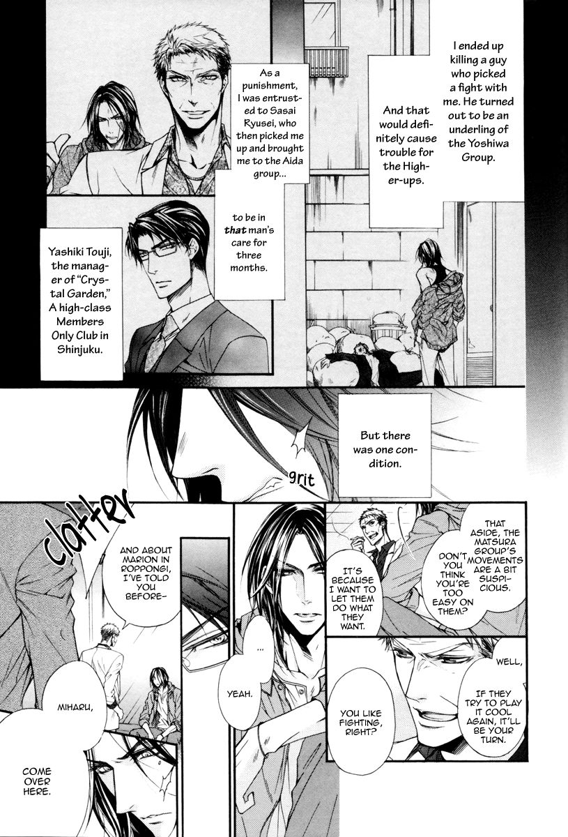 Rakuen no Ori Chapter 1 page 15 - Chapter 1