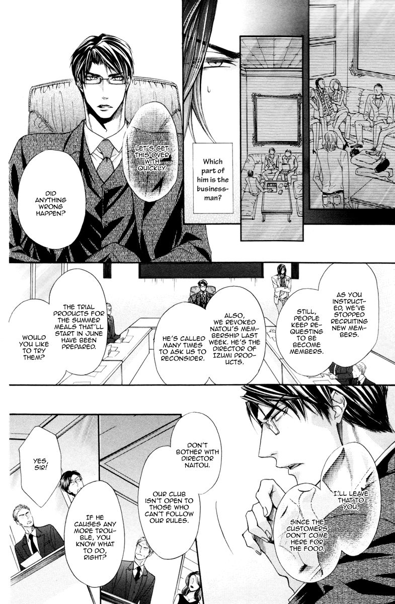 Rakuen no Ori Chapter 1 page 22 - Chapter 1