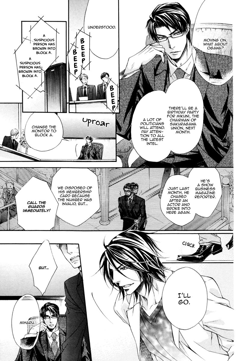 Rakuen no Ori Chapter 1 page 23 - Chapter 1