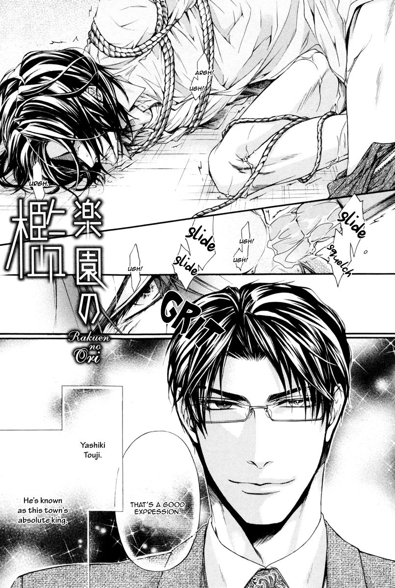 Rakuen no Ori Chapter 1 page 7 - Chapter 1