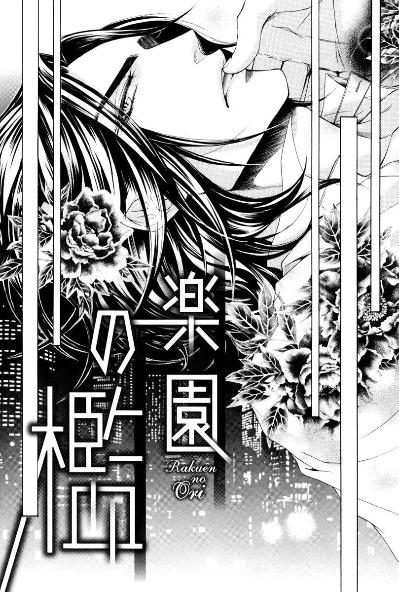 Rakuen no Ori Chapter 1 page 8 - Chapter 1