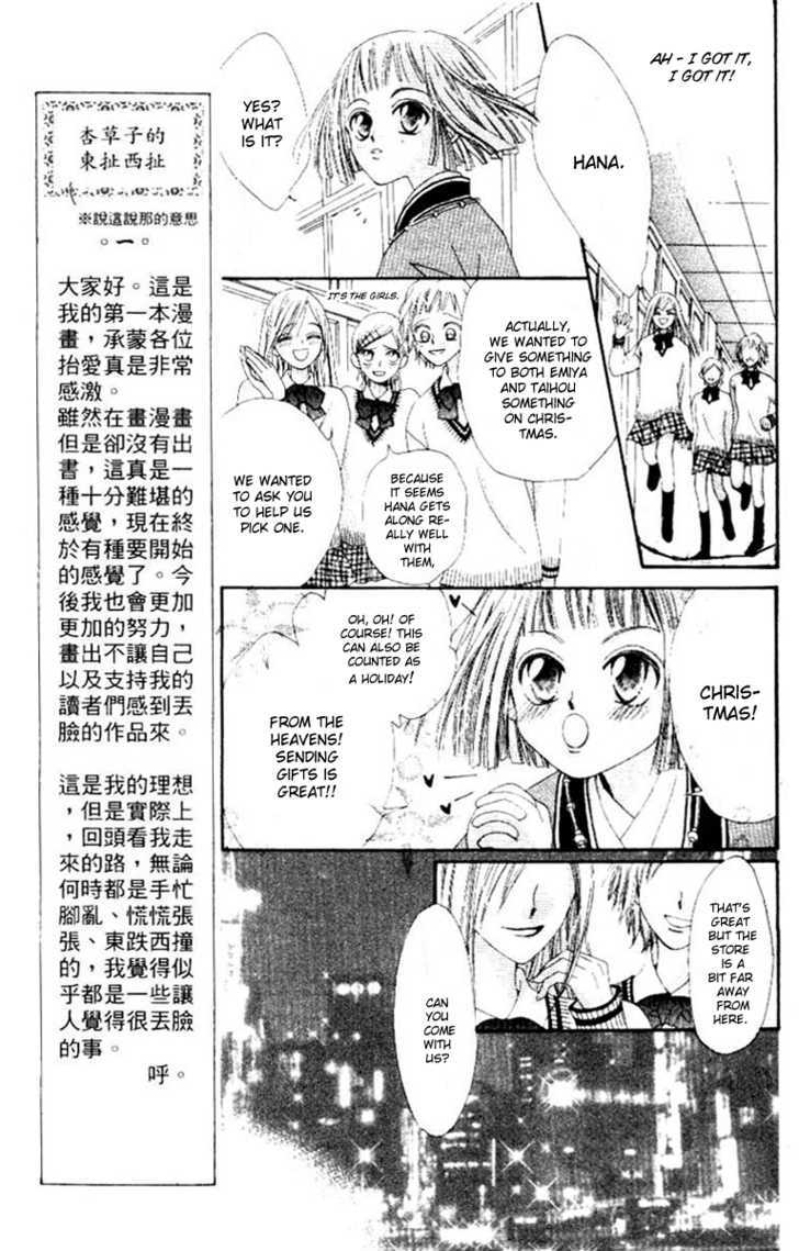 Rakuen Route Chapter 1 page 30 - Chapter 1