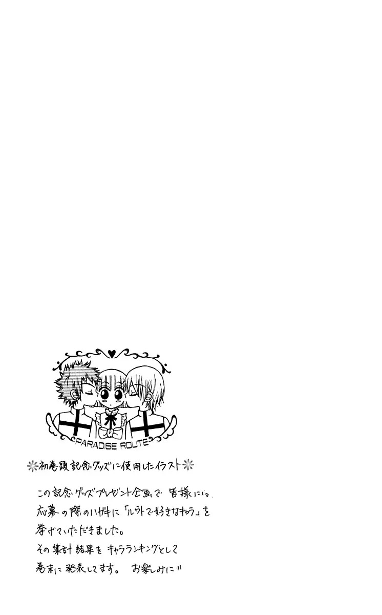 Rakuen Route Chapter 10 page 46 - Chapter 10