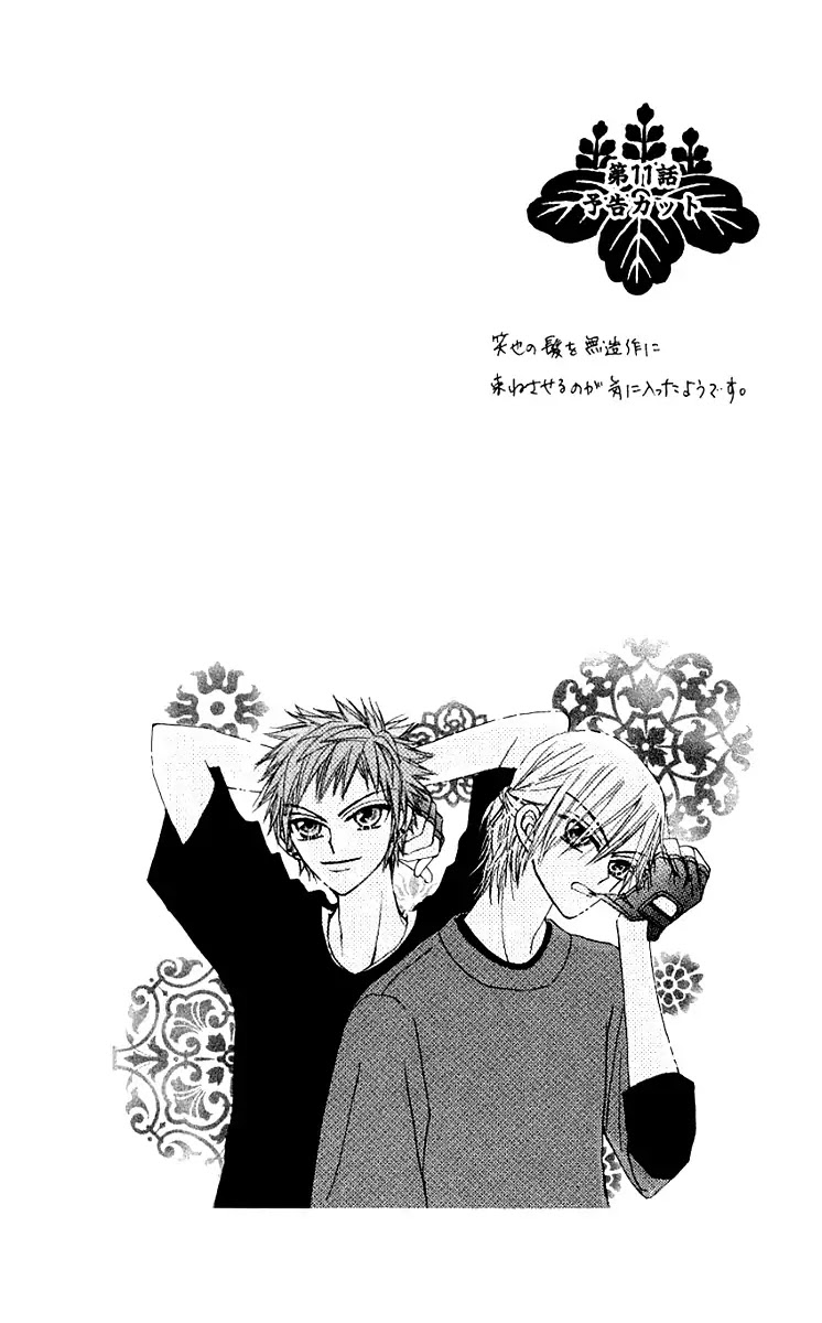 Rakuen Route Chapter 10 page 47 - Chapter 10