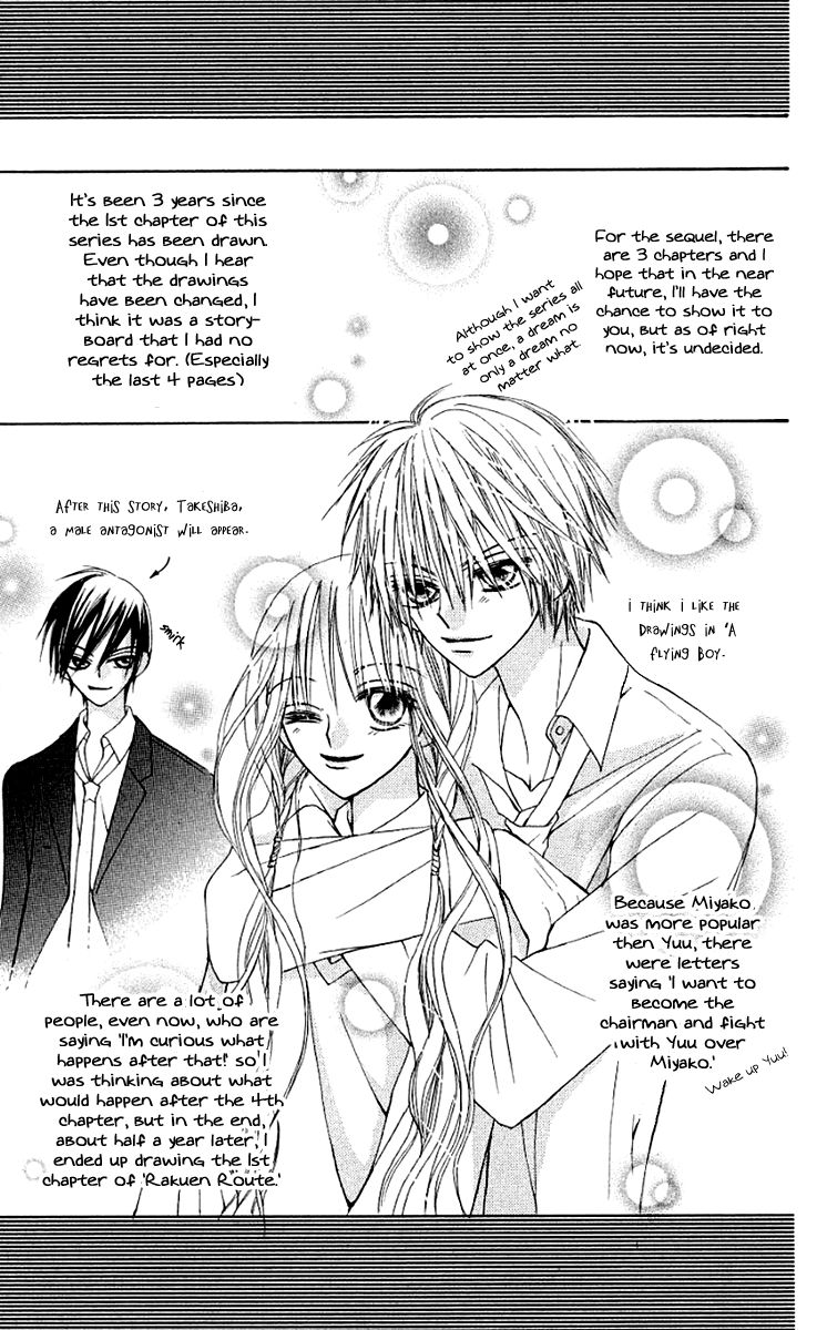 Rakuen Route Chapter 11.5 page 47 - Chapter 11.5