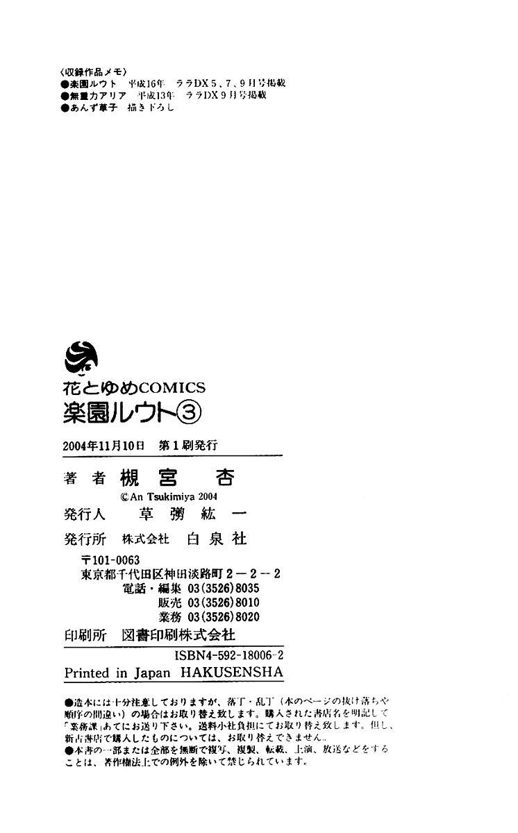 Rakuen Route Chapter 11.5 page 50 - Chapter 11.5