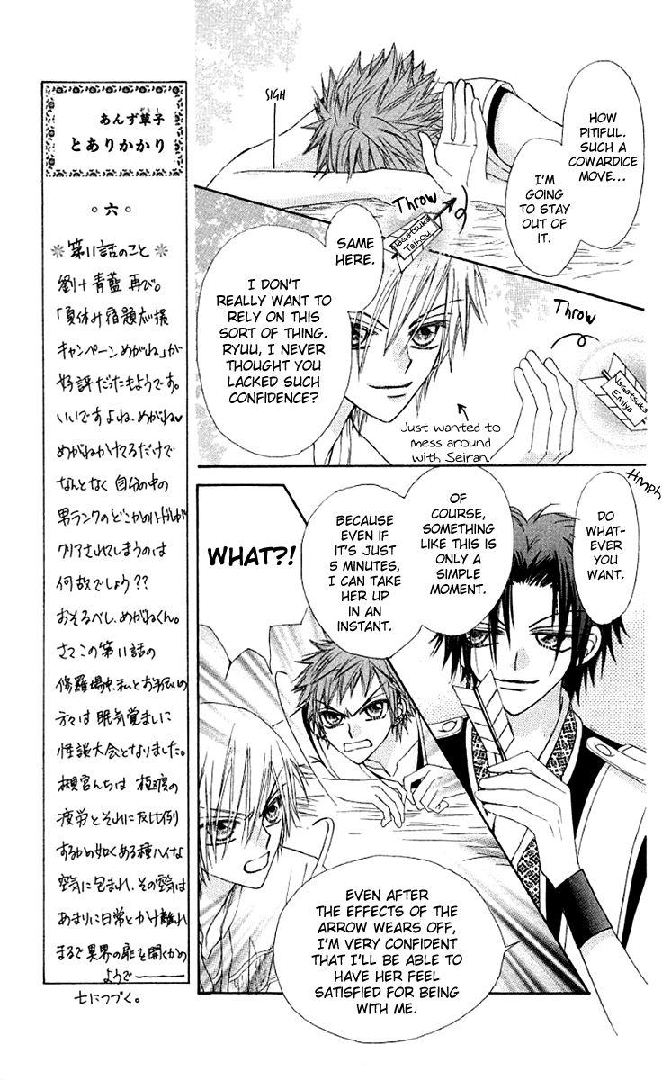 Rakuen Route Chapter 11 page 24 - Chapter 11