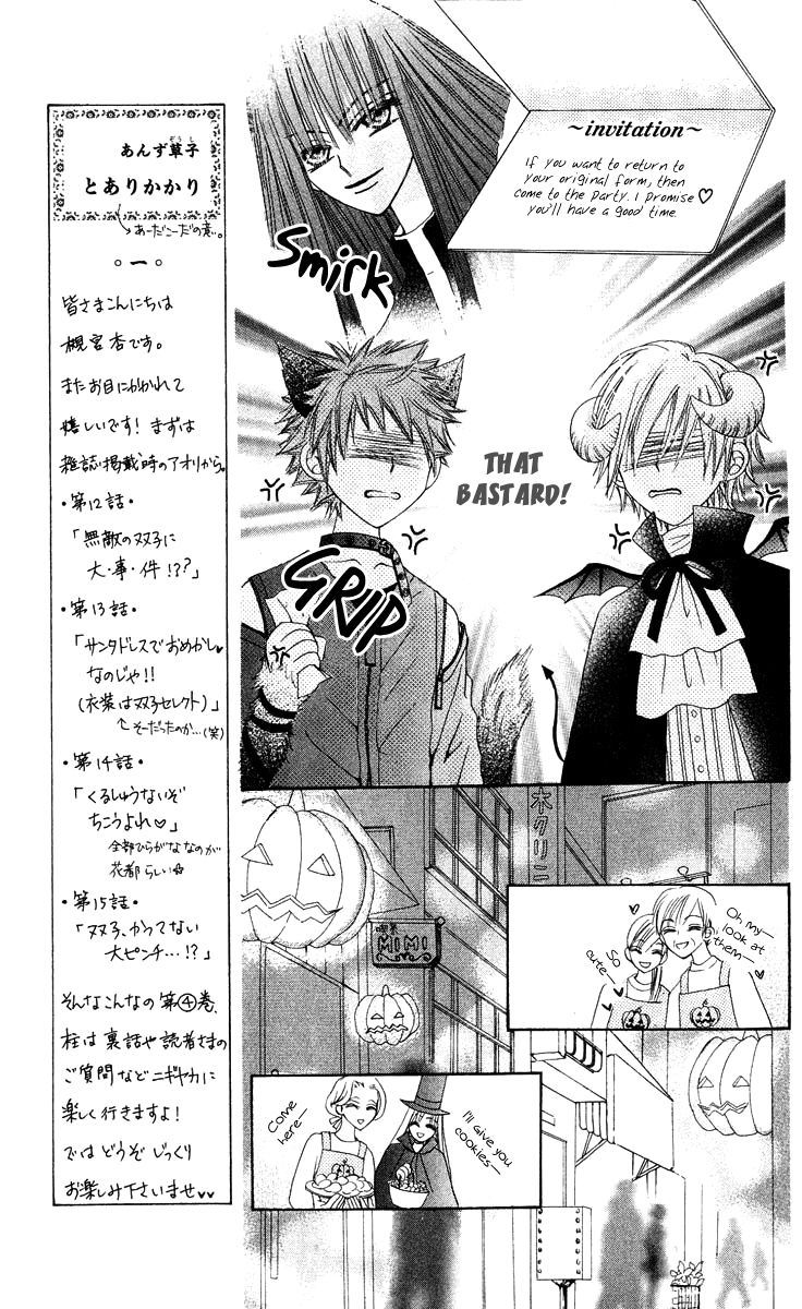 Rakuen Route Chapter 12 page 16 - Chapter 12