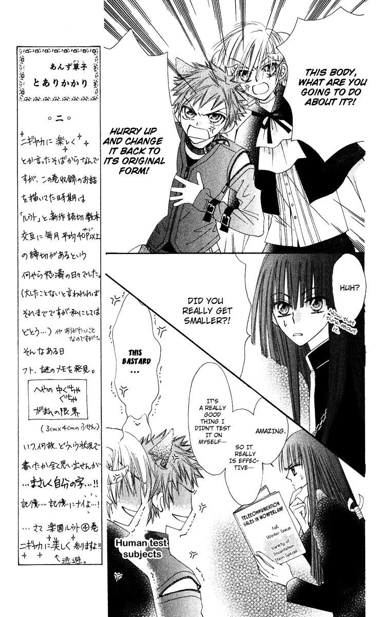 Rakuen Route Chapter 12 page 26 - Chapter 12