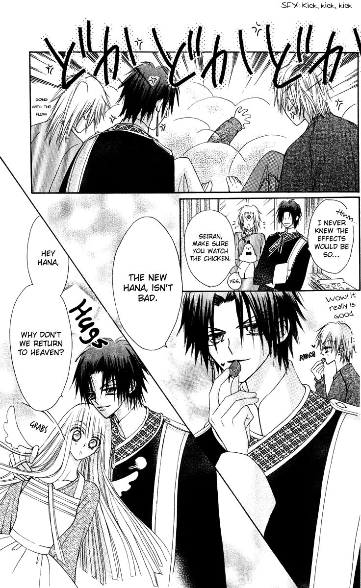 Rakuen Route Chapter 14 page 24 - Chapter 14