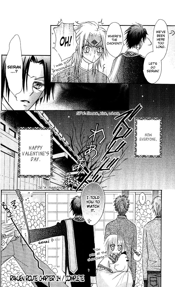 Rakuen Route Chapter 14 page 41 - Chapter 14