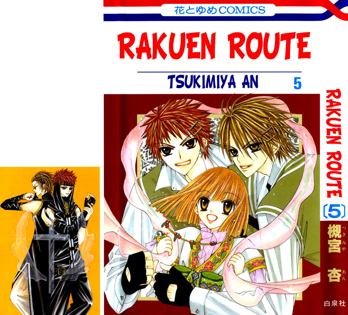 Rakuen Route Chapter 16 page 3 - Chapter 16