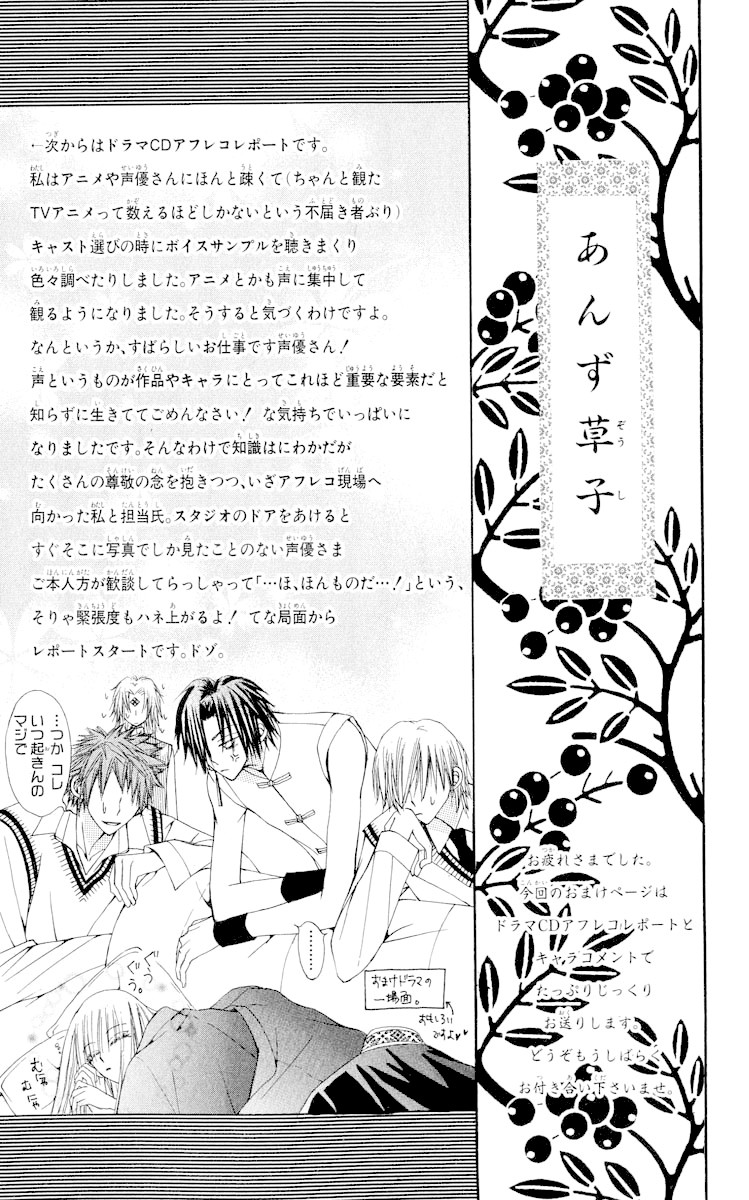 Rakuen Route Chapter 19 page 51 - Chapter 19