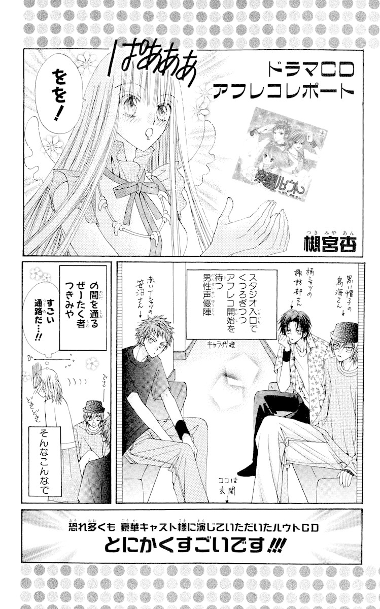 Rakuen Route Chapter 19 page 52 - Chapter 19