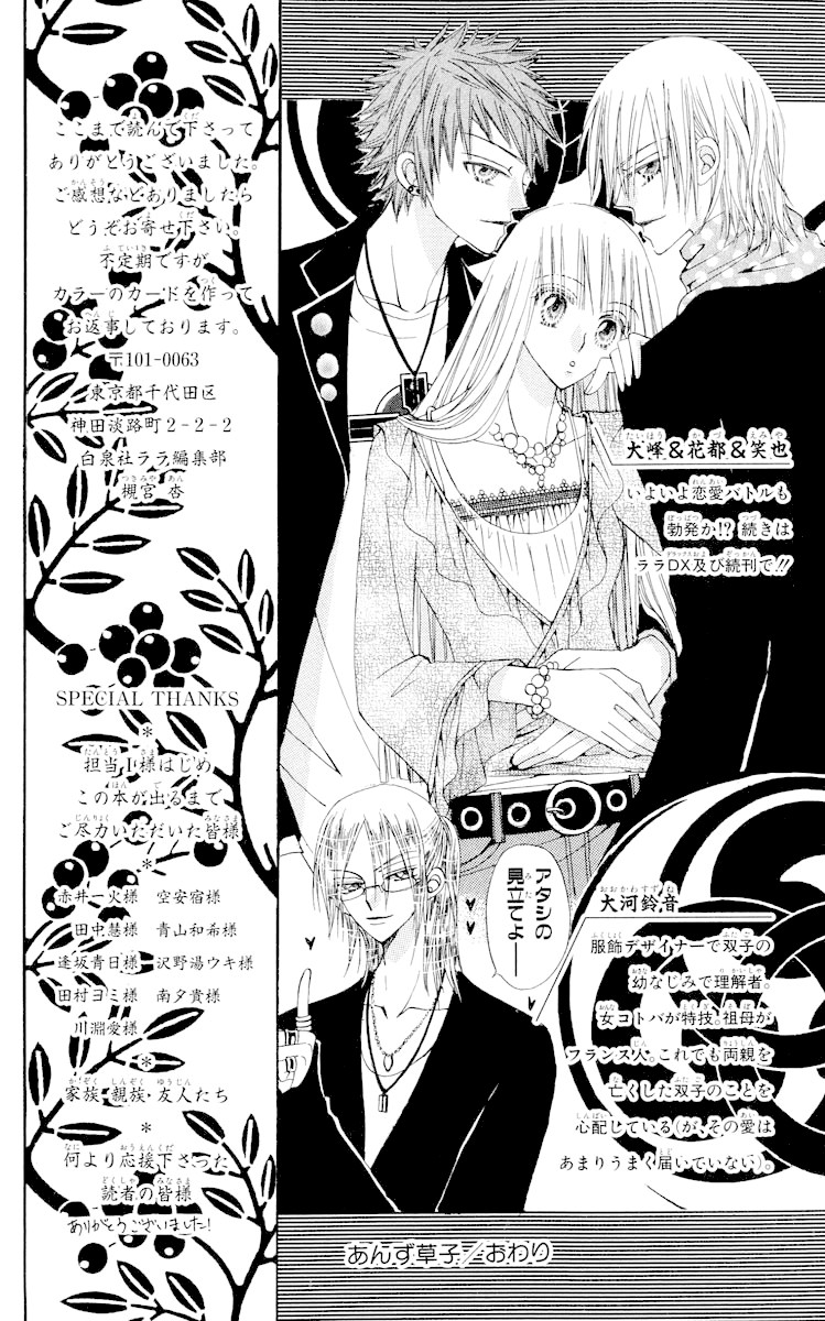 Rakuen Route Chapter 19 page 57 - Chapter 19