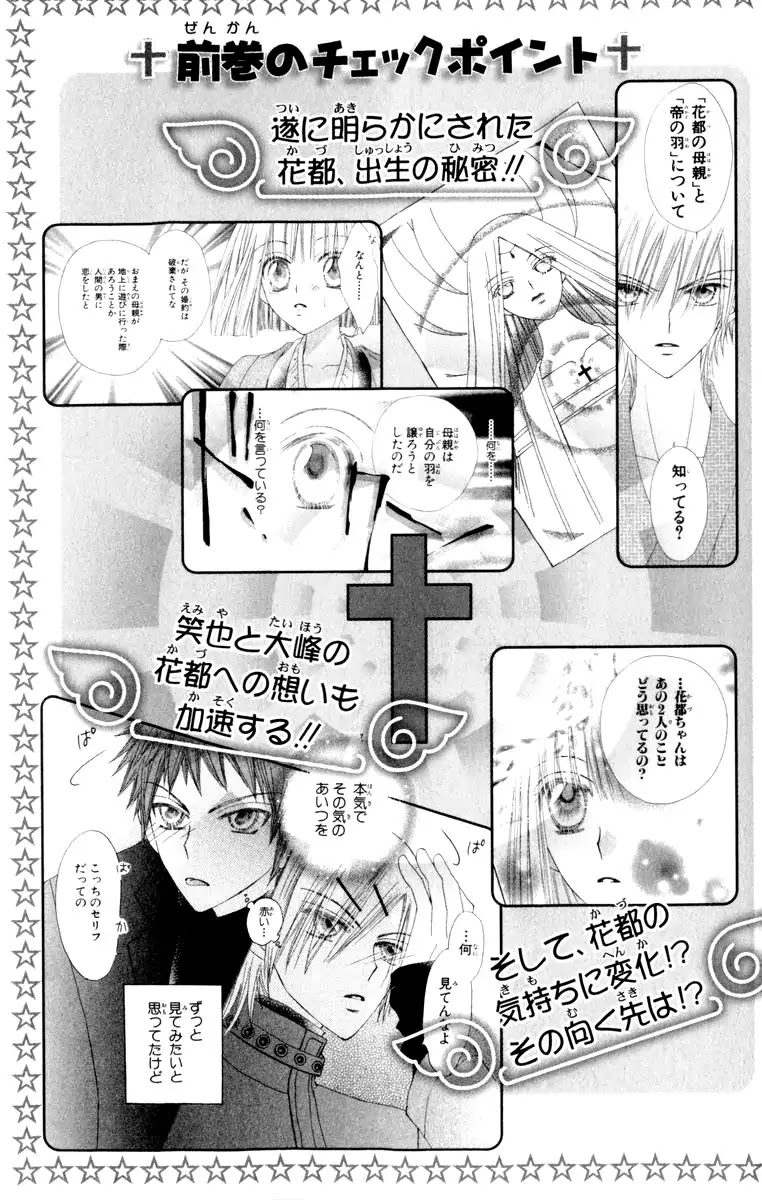 Rakuen Route Chapter 20 page 6 - Chapter 20