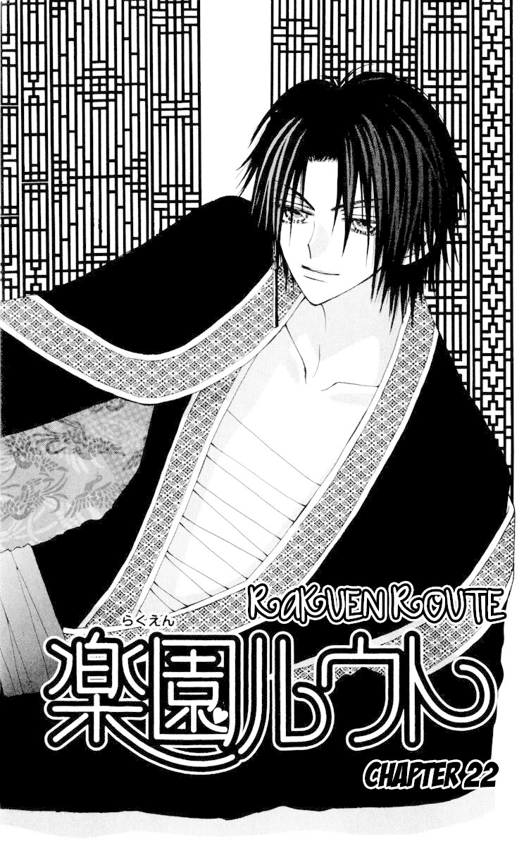 Rakuen Route Chapter 22 page 2 - Chapter 22