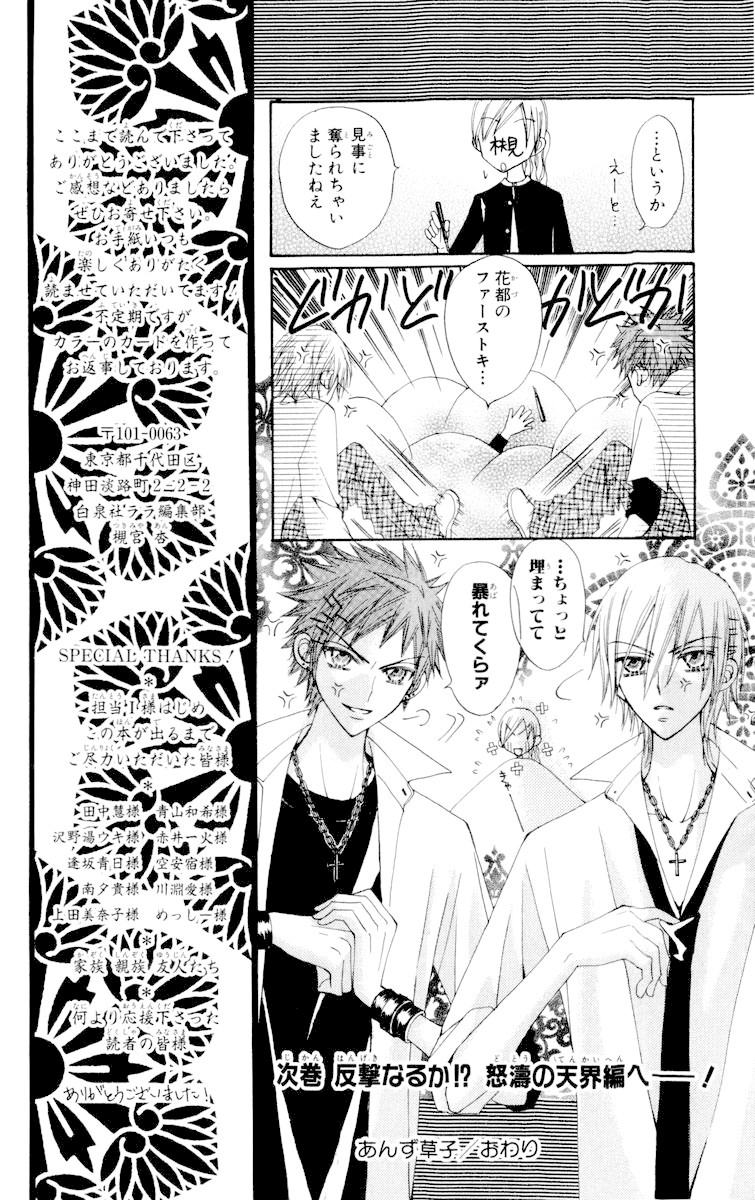 Rakuen Route Chapter 23 page 44 - Chapter 23