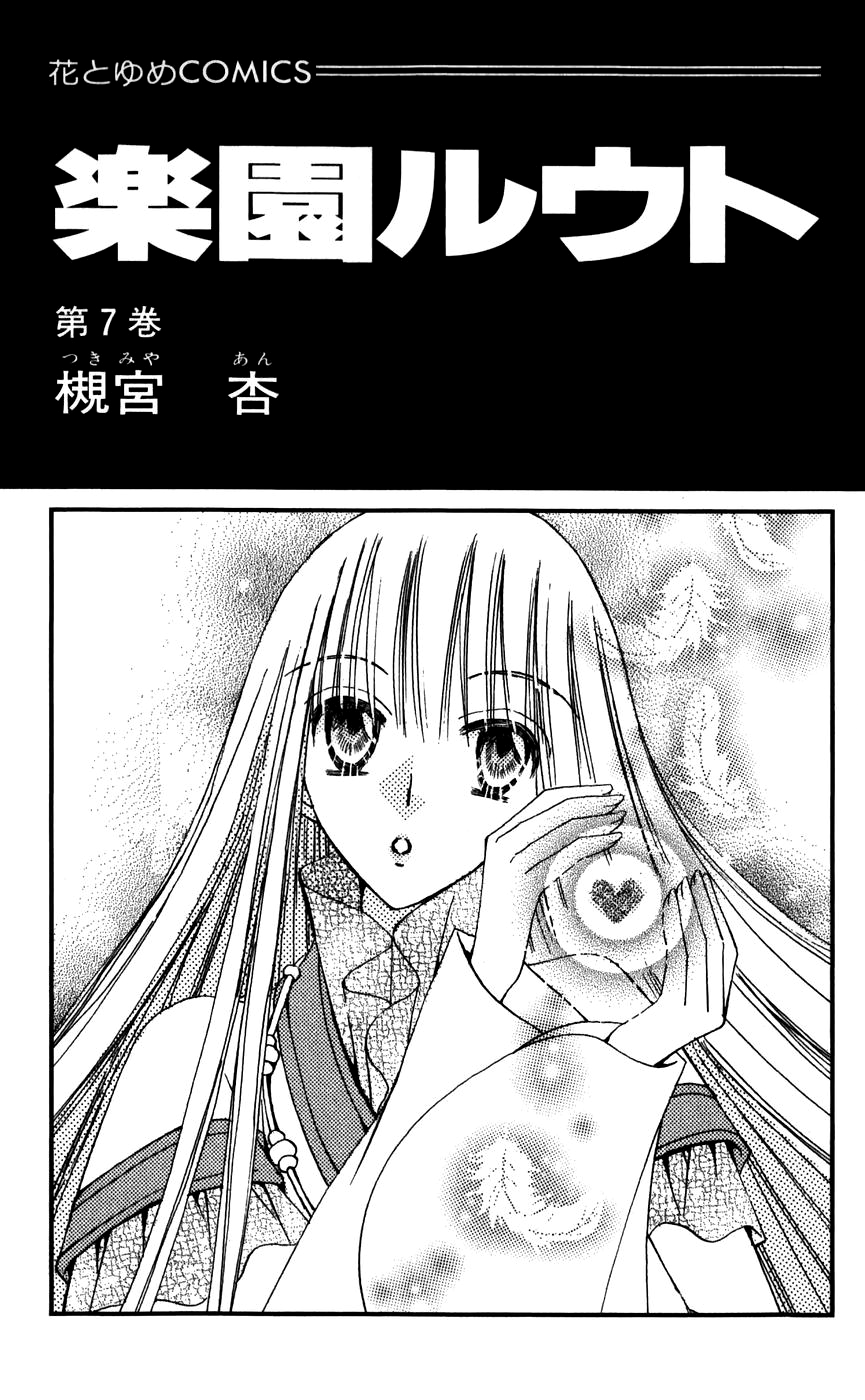 Rakuen Route Chapter 24 page 4 - Chapter 24