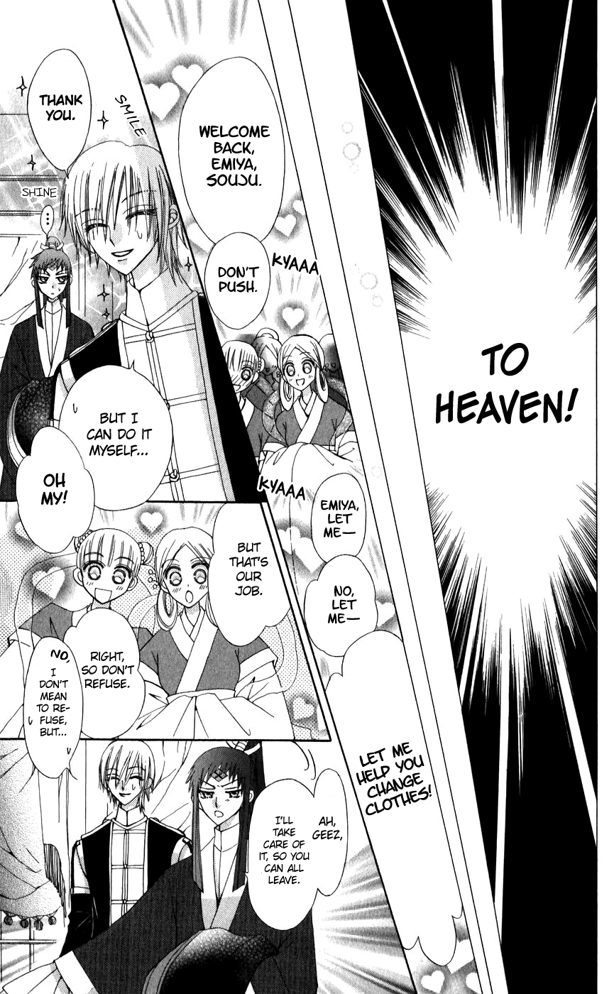 Rakuen Route Chapter 24 page 42 - Chapter 24