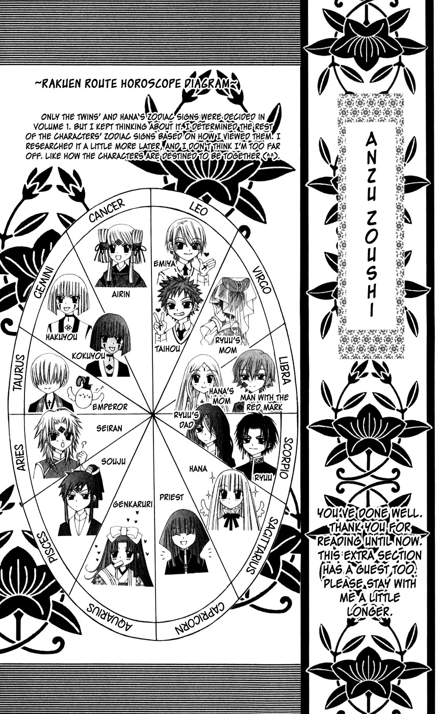 Rakuen Route Chapter 26.1 page 42 - Chapter 26.1: Zero Gravity Aria 2