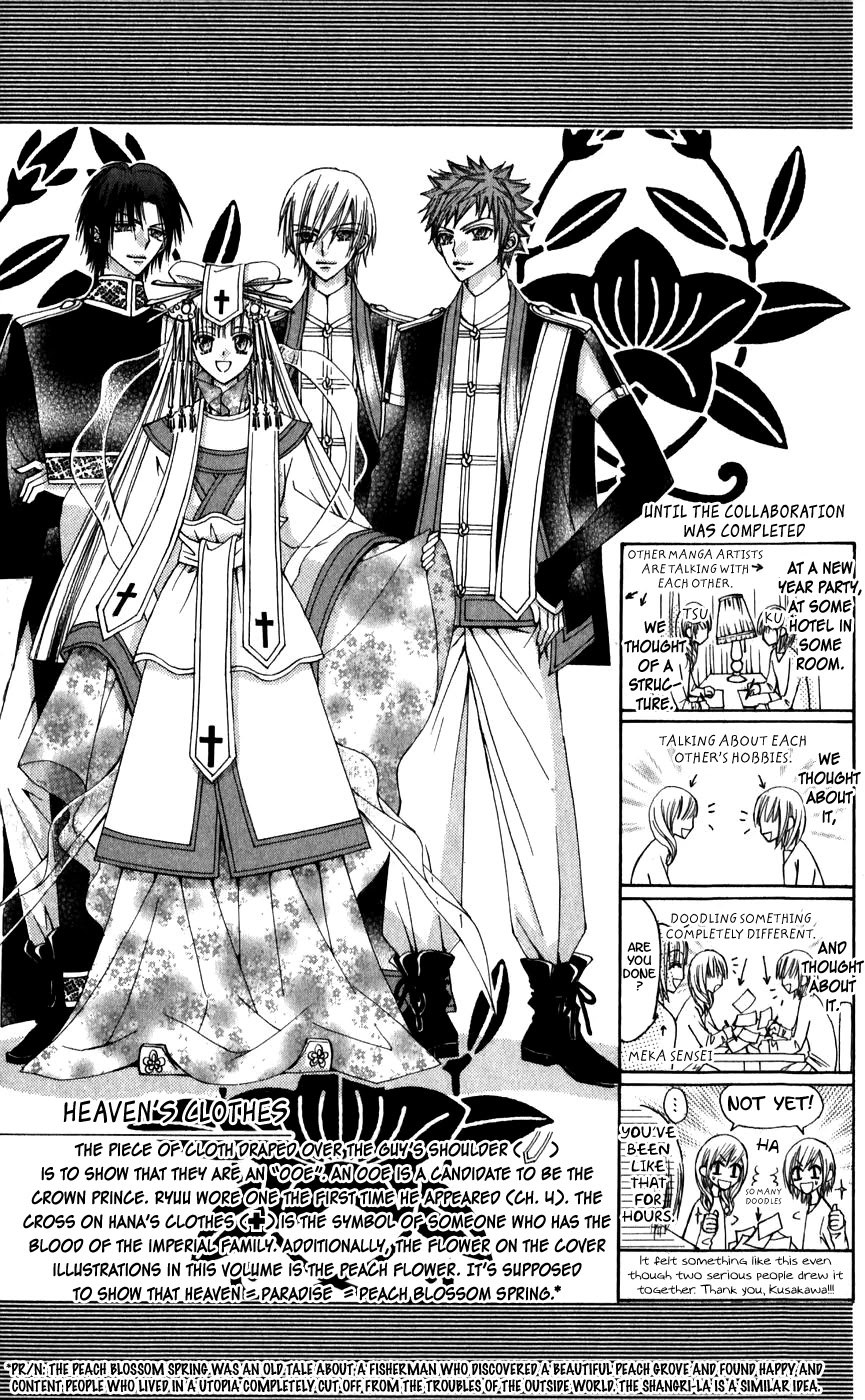 Rakuen Route Chapter 26.1 page 44 - Chapter 26.1: Zero Gravity Aria 2