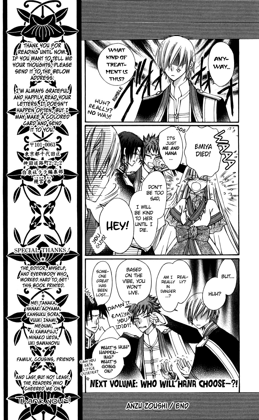 Rakuen Route Chapter 26.1 page 45 - Chapter 26.1: Zero Gravity Aria 2