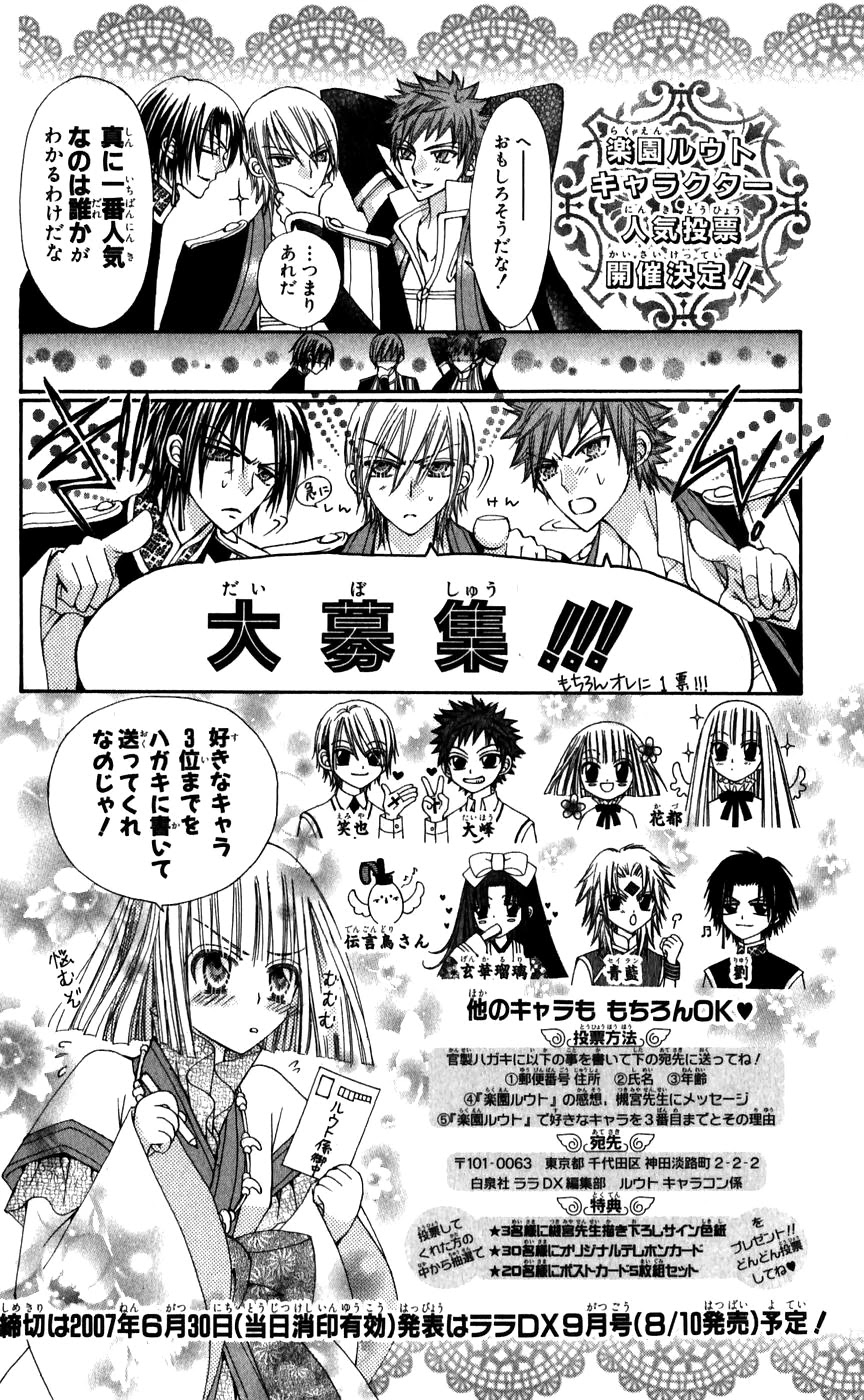 Rakuen Route Chapter 26.1 page 46 - Chapter 26.1: Zero Gravity Aria 2
