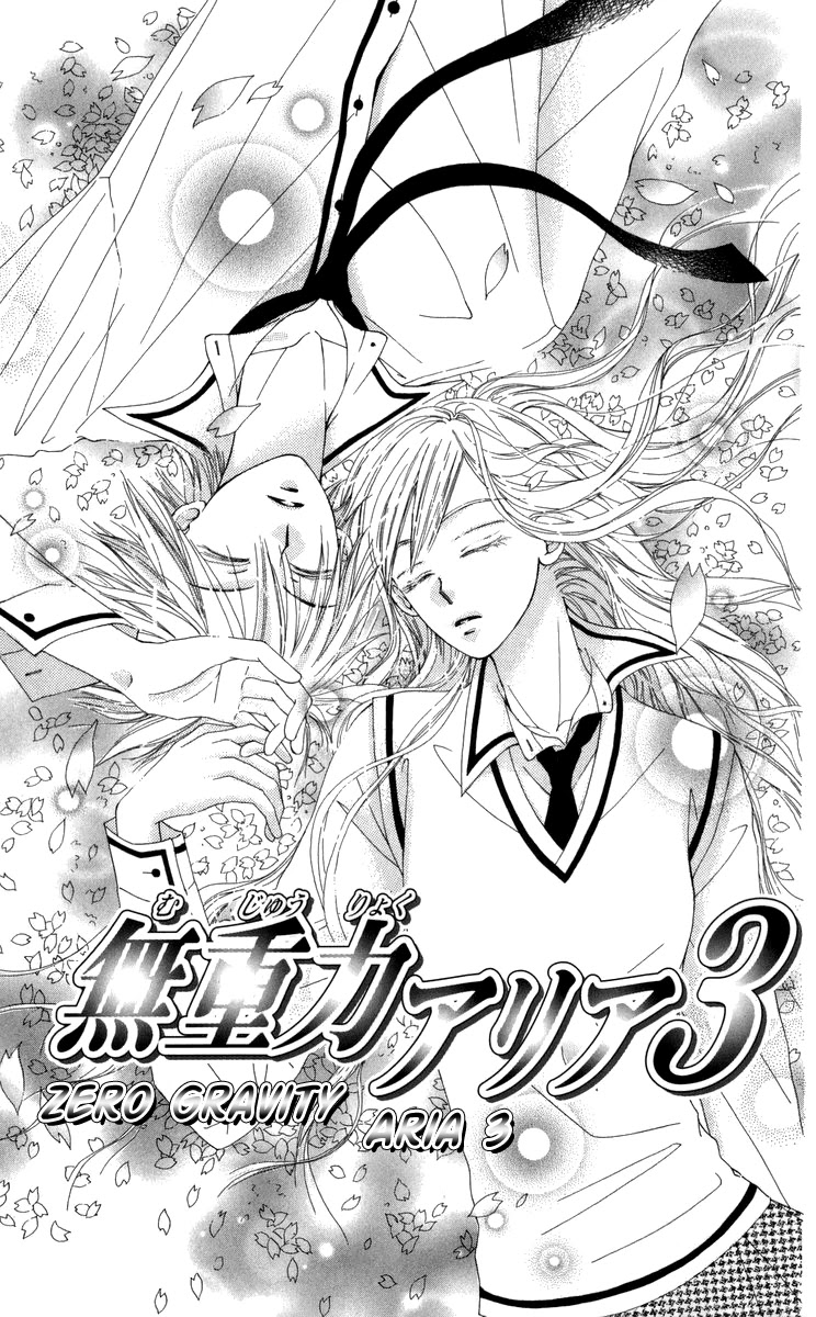 Rakuen Route Chapter 29.1 page 2 - Chapter 29.1: Zero Gravity Aria 3 + Afterword