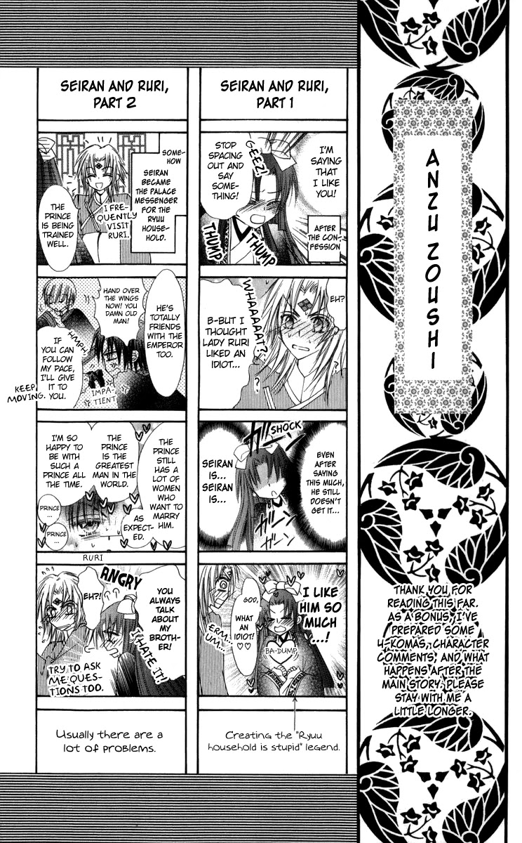 Rakuen Route Chapter 29.1 page 42 - Chapter 29.1: Zero Gravity Aria 3 + Afterword
