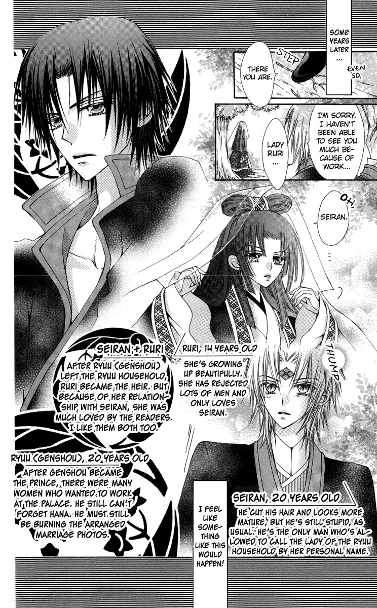 Rakuen Route Chapter 29.1 page 43 - Chapter 29.1: Zero Gravity Aria 3 + Afterword
