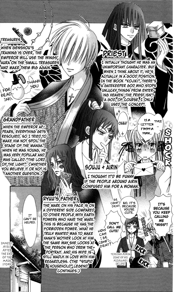 Rakuen Route Chapter 29.1 page 44 - Chapter 29.1: Zero Gravity Aria 3 + Afterword
