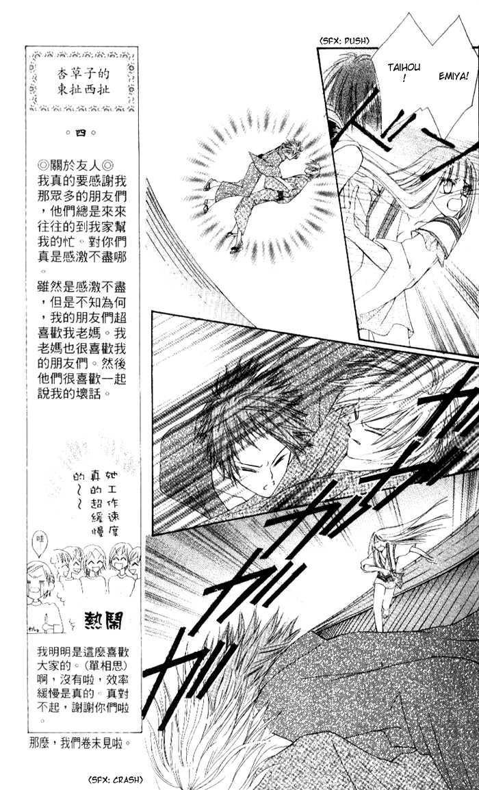Rakuen Route Chapter 4 page 45 - Chapter 4