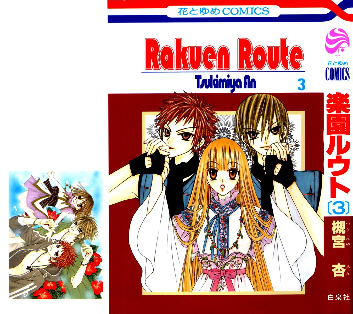 Rakuen Route Chapter 9 page 4 - Chapter 9