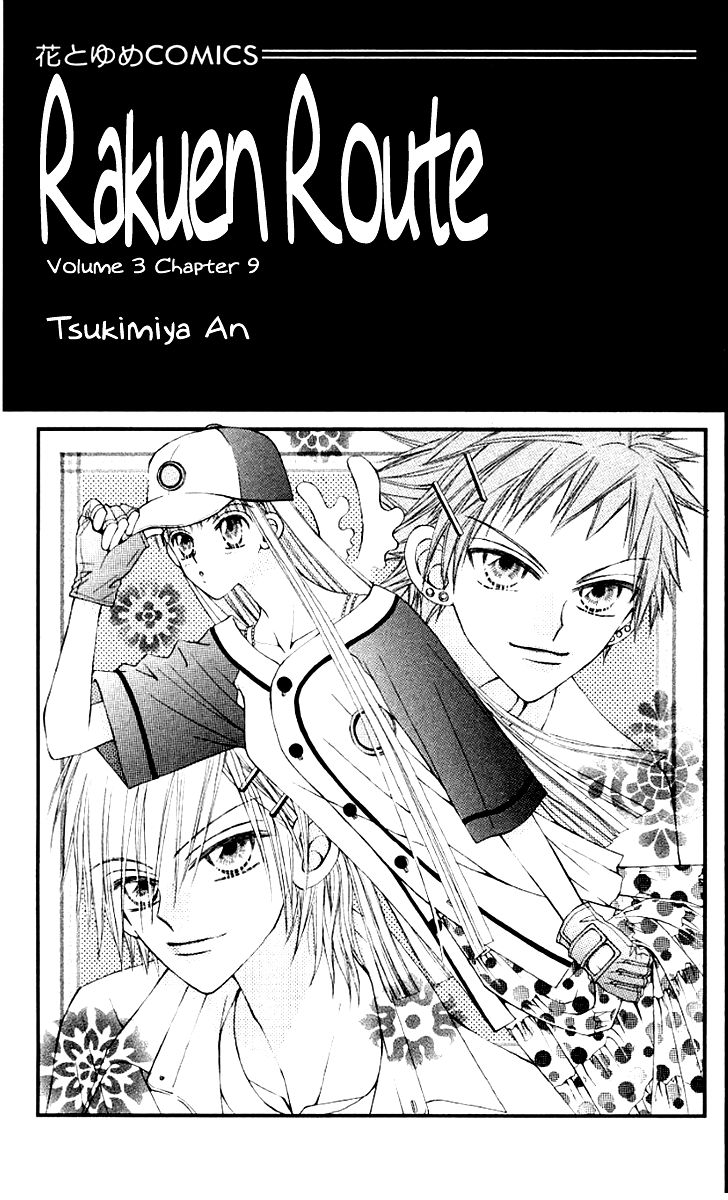 Rakuen Route Chapter 9 page 6 - Chapter 9