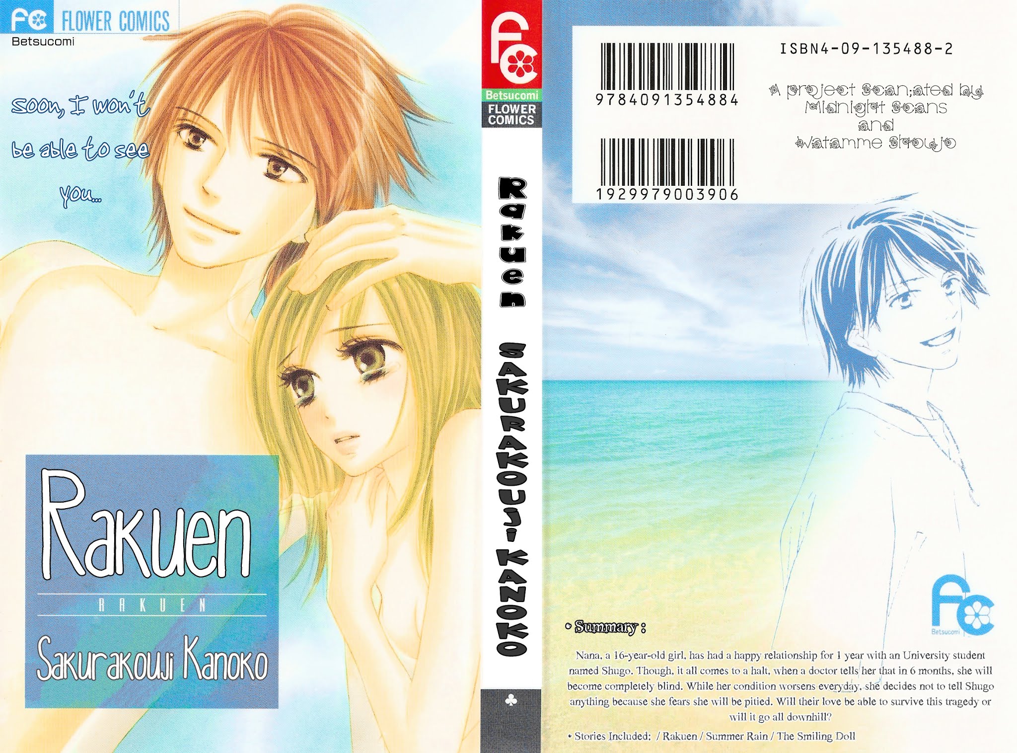 Rakuen (SAKURAKOUJI Kanoko) Chapter 1 page 1 - Chapter story:-1 : 01: Rakuen