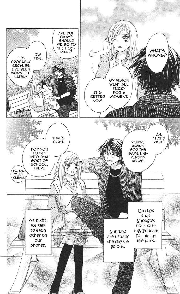 Rakuen (SAKURAKOUJI Kanoko) Chapter 1 page 12 - Chapter story:-1 : 01: Rakuen