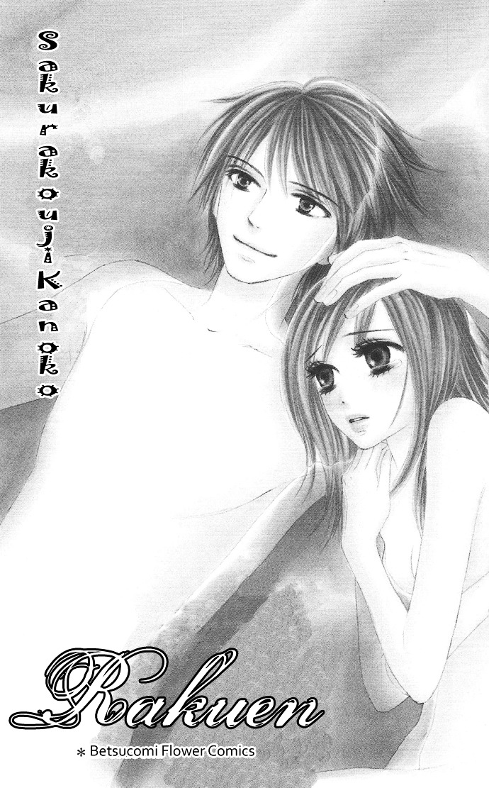 Rakuen (SAKURAKOUJI Kanoko) Chapter 1 page 3 - Chapter story:-1 : 01: Rakuen