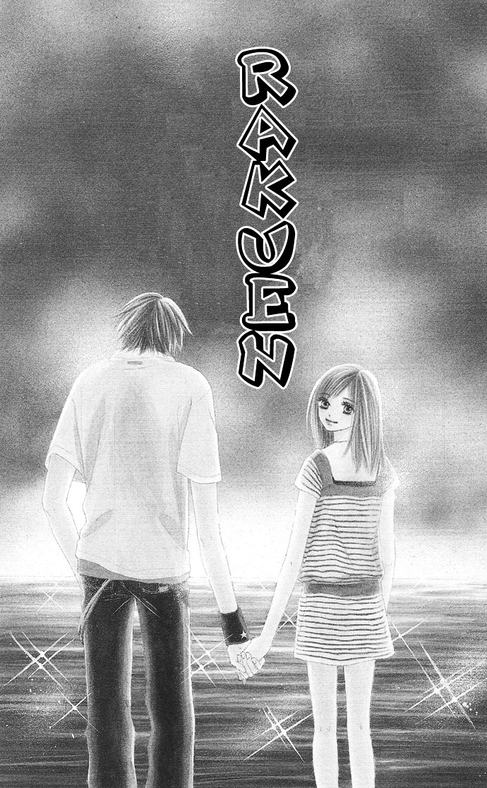 Rakuen (SAKURAKOUJI Kanoko) Chapter 1 page 5 - Chapter story:-1 : 01: Rakuen