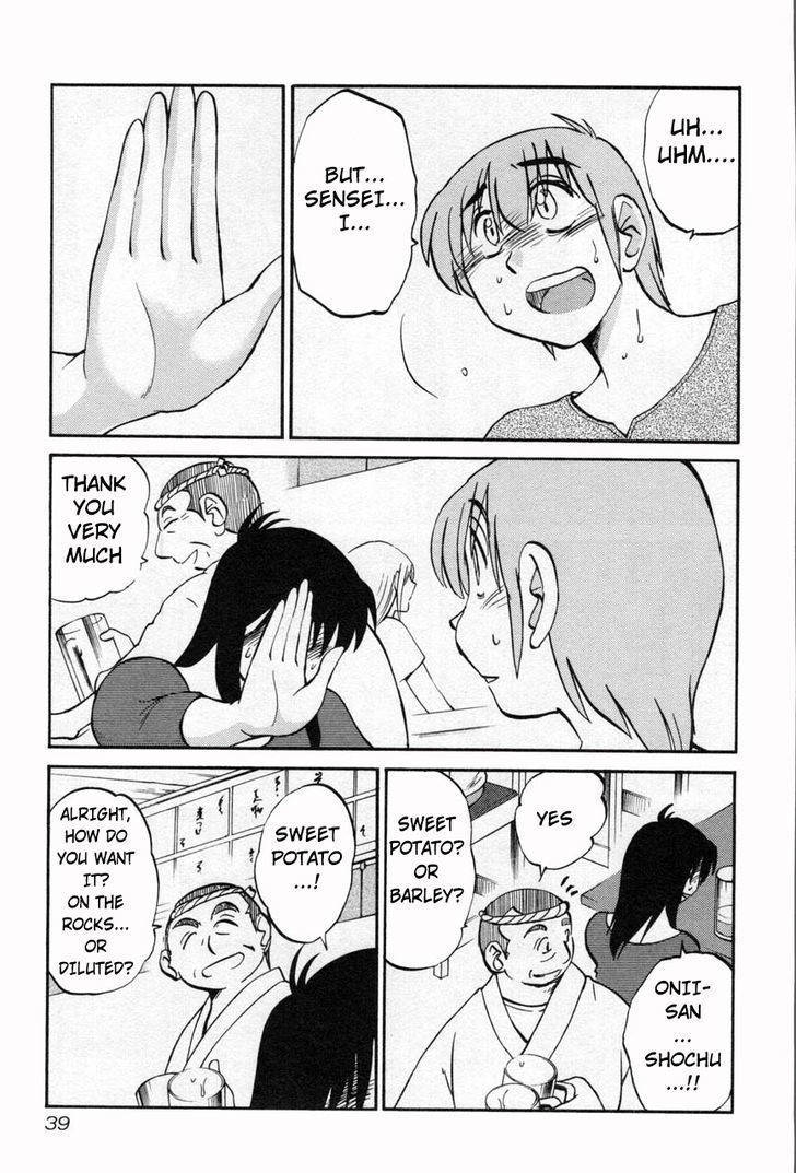 Rakujitsu no Pathos Chapter 10 page 9 - Chapter 10: Did You Jack Off To Me Moaning?