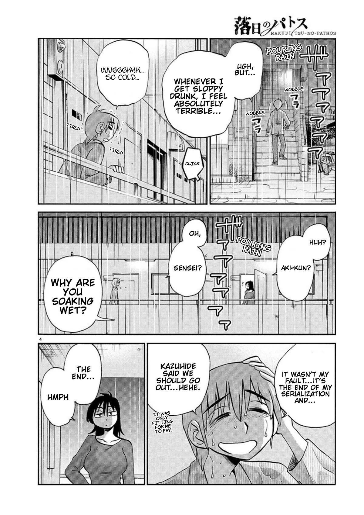 Rakujitsu no Pathos Chapter 104 page 5 - Chapter 104: Did You Leave The Door Unlocked Again?