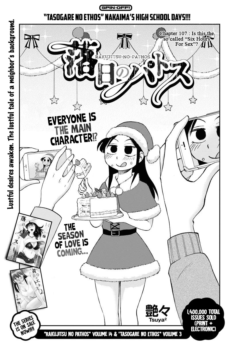 Rakujitsu no Pathos Chapter 107 page 2 - Chapter 107: Is this what they called "Six Hours For Sex"?